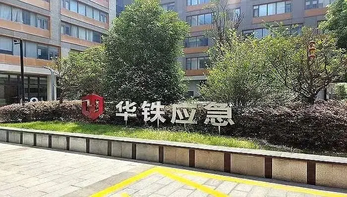 ‘Zero-Waste Industrial Park’ – Huatie Emergency Pioneers On-Site Disposal of Perishable Waste