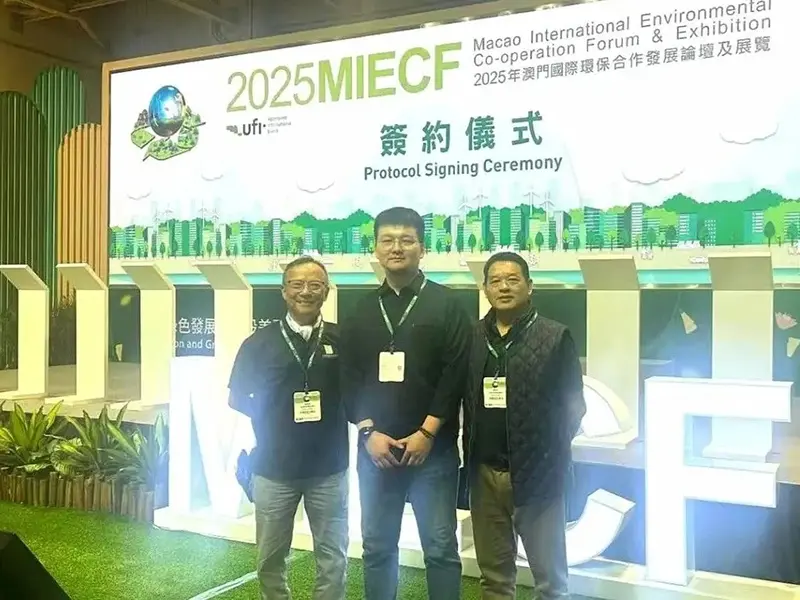 The 2025 Macao International Environmental Cooperation and Development Forum and Exhibition, hosted by the Macao Special Administrative Region Government and organized by the Macao Investment Promoti