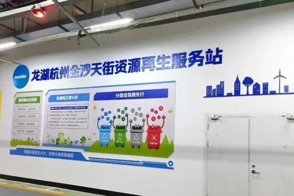 How to deal with garbage after classification? Longhu Hangzhou Jinsha Paradise Walk does this